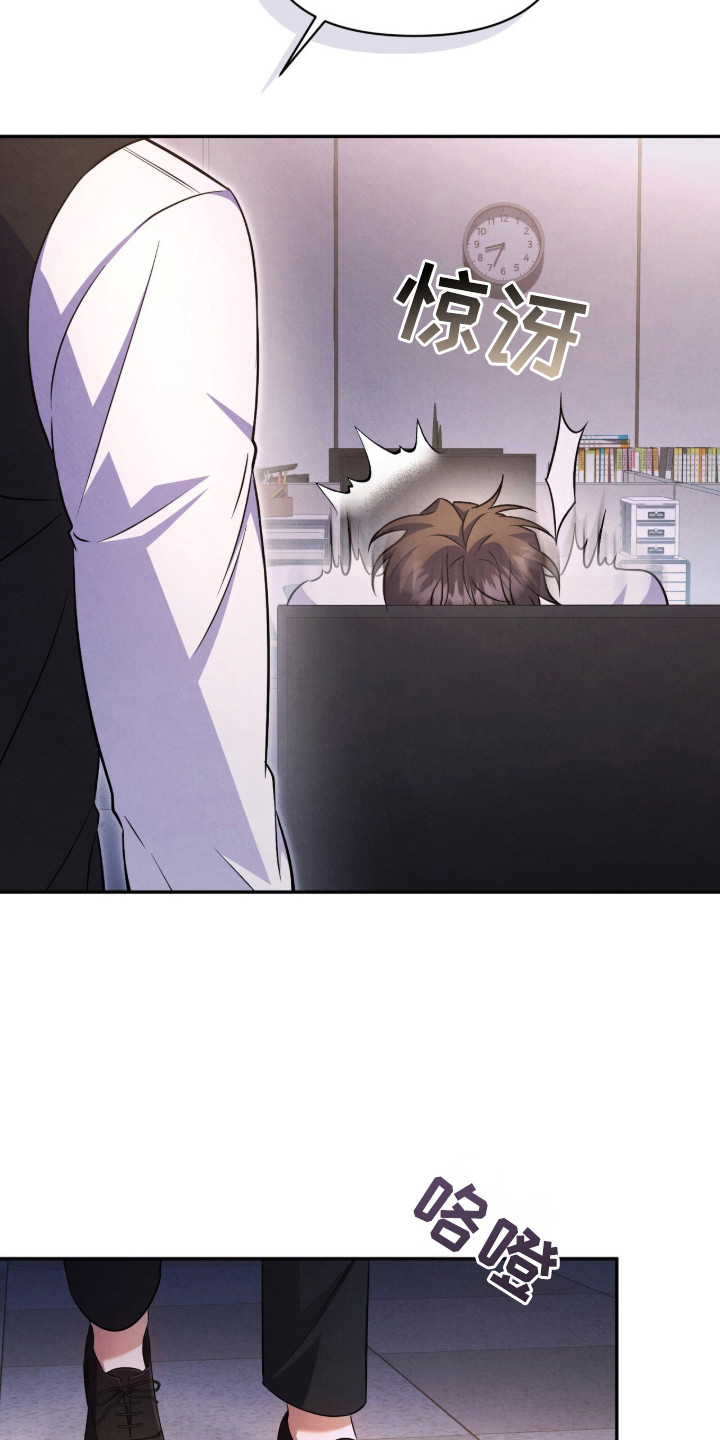 上司的绝对陷阱漫画,第10章：心不在焉4图