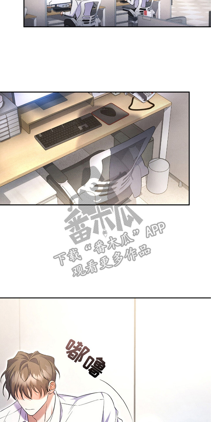 上司的绝对陷阱漫画,第9章：恶劣的混蛋4图
