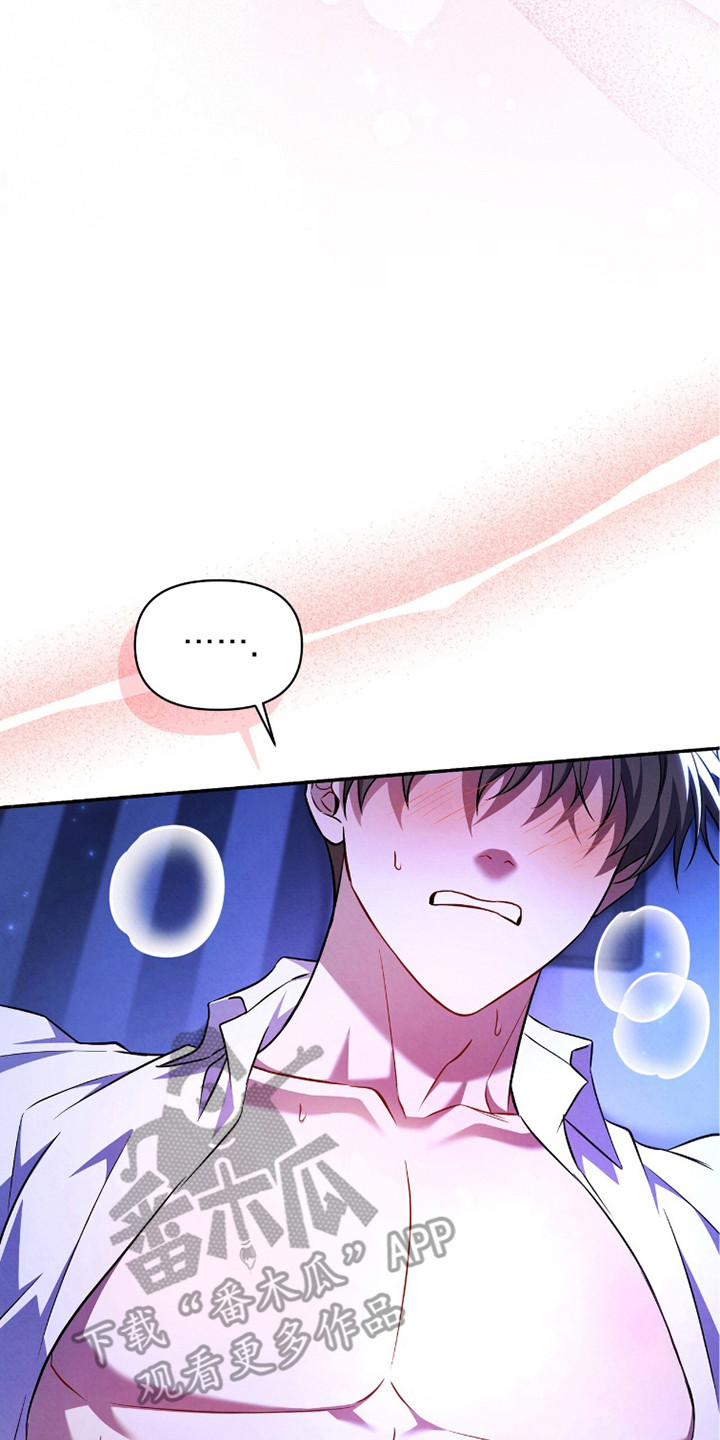 上司的绝对陷阱漫画,第15章：真实想法3图
