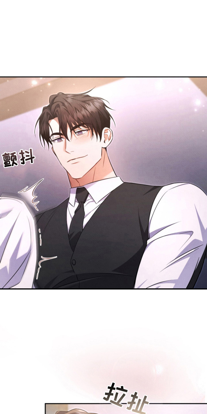 上司的绝对陷阱漫画,第15章：真实想法1图