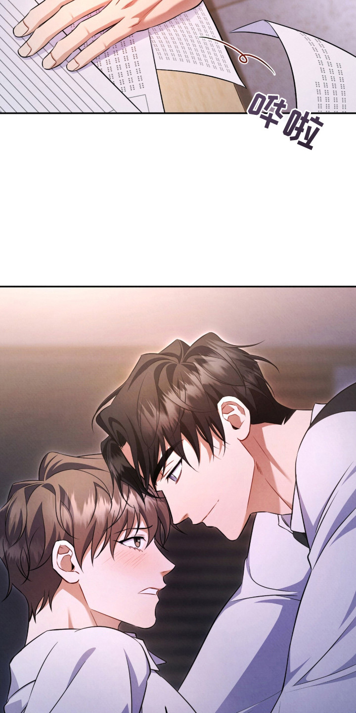 上司的绝对陷阱漫画,第12章：不讨厌1图