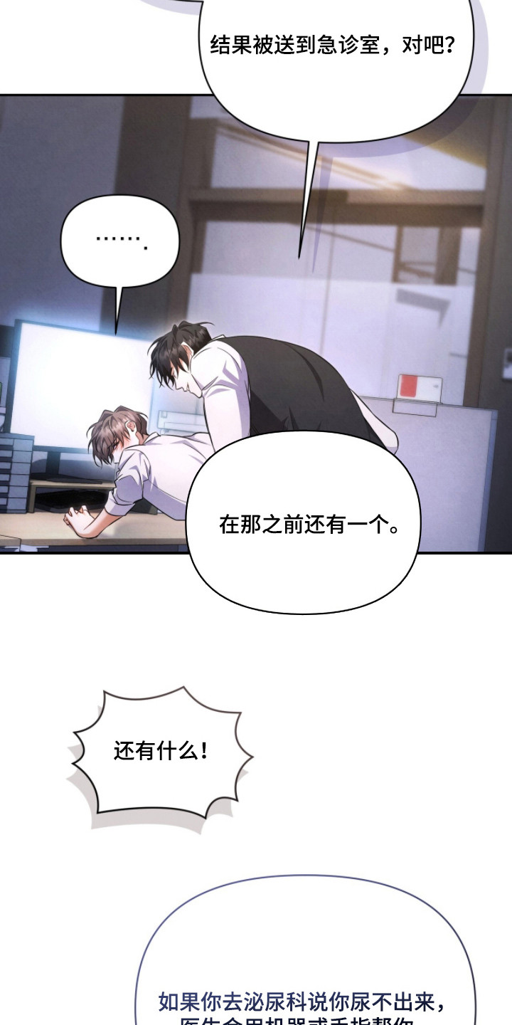 上司的绝对陷阱漫画,第14章：磨合期2图