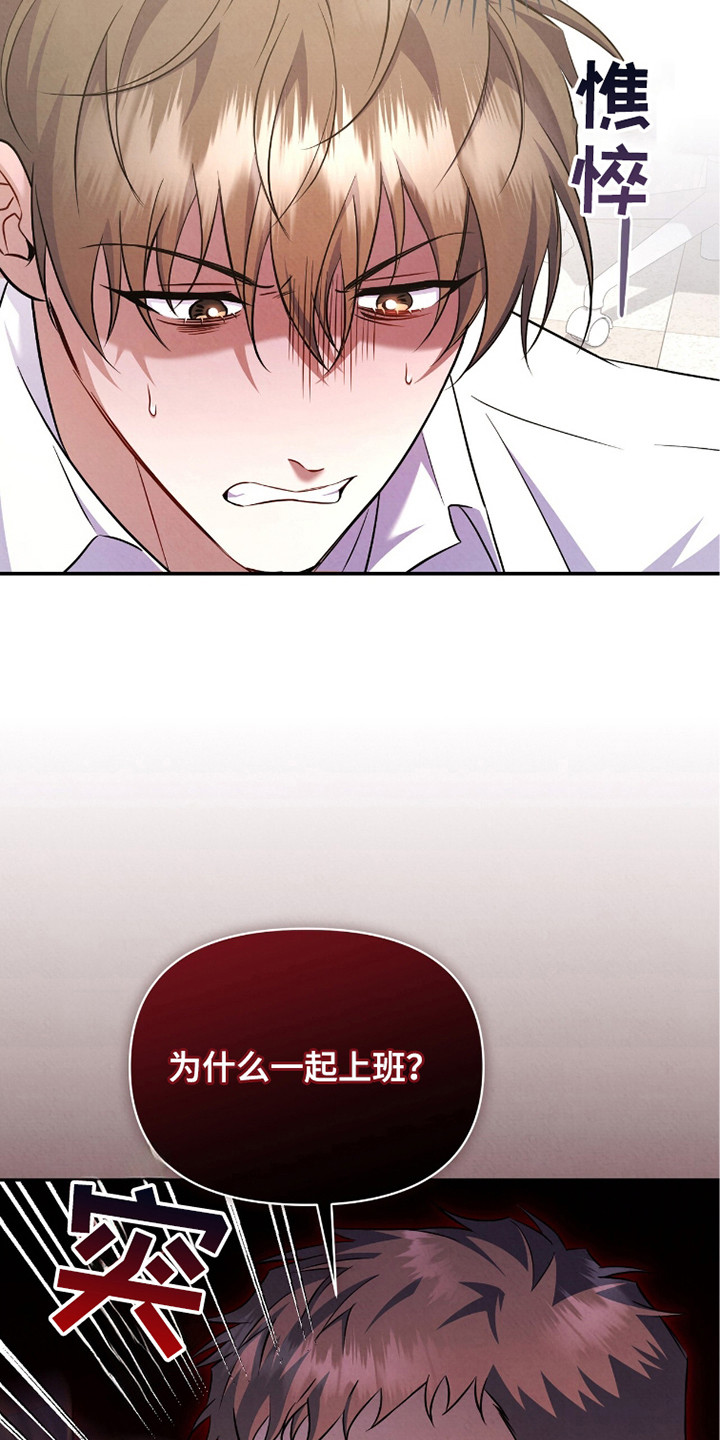 上司的绝对陷阱漫画,第16章：试了才知道2图