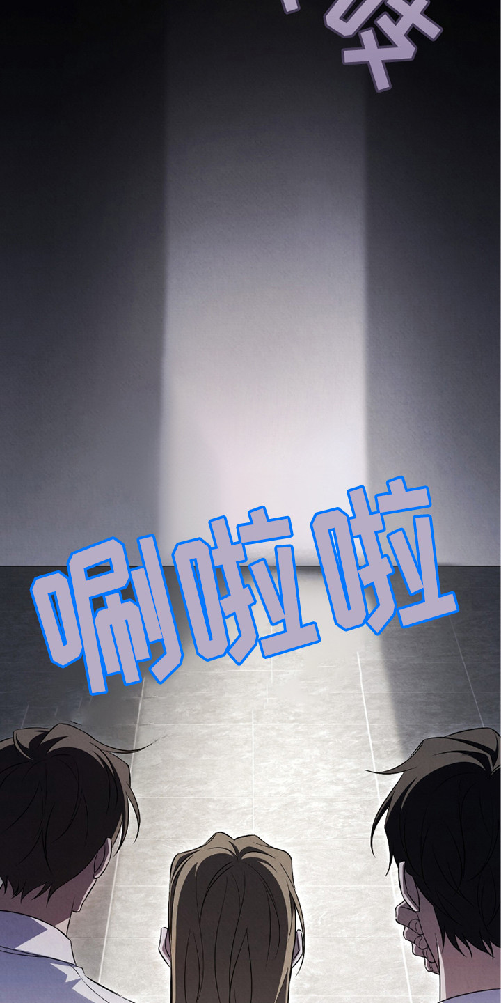 上司的绝对陷阱漫画,第8章：互利共赢5图