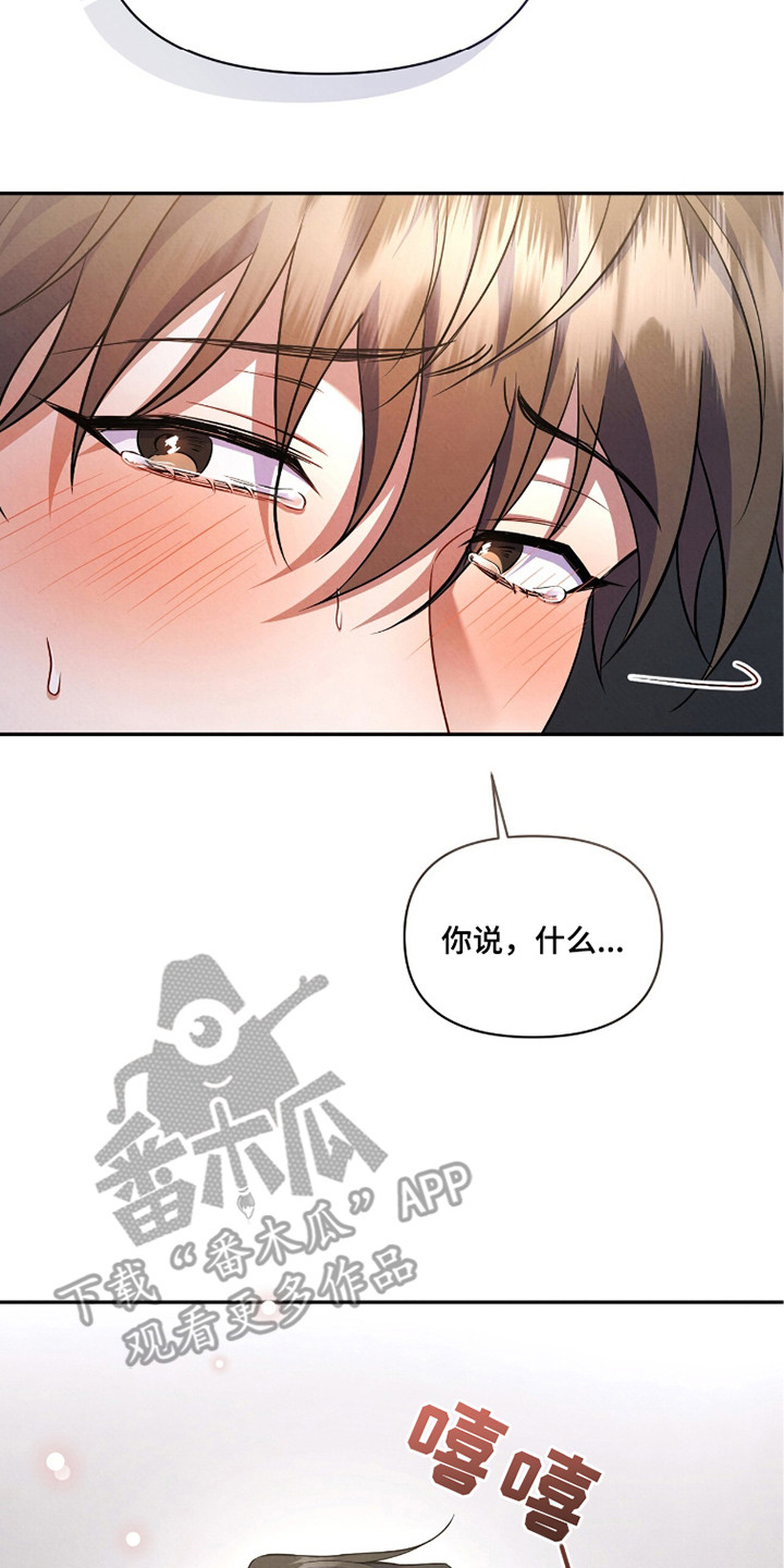 上司的绝对陷阱漫画,第8章：互利共赢5图