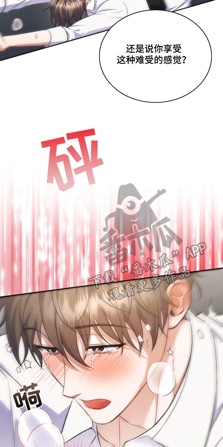 上司的绝对陷阱漫画,第7章：没一句真话2图