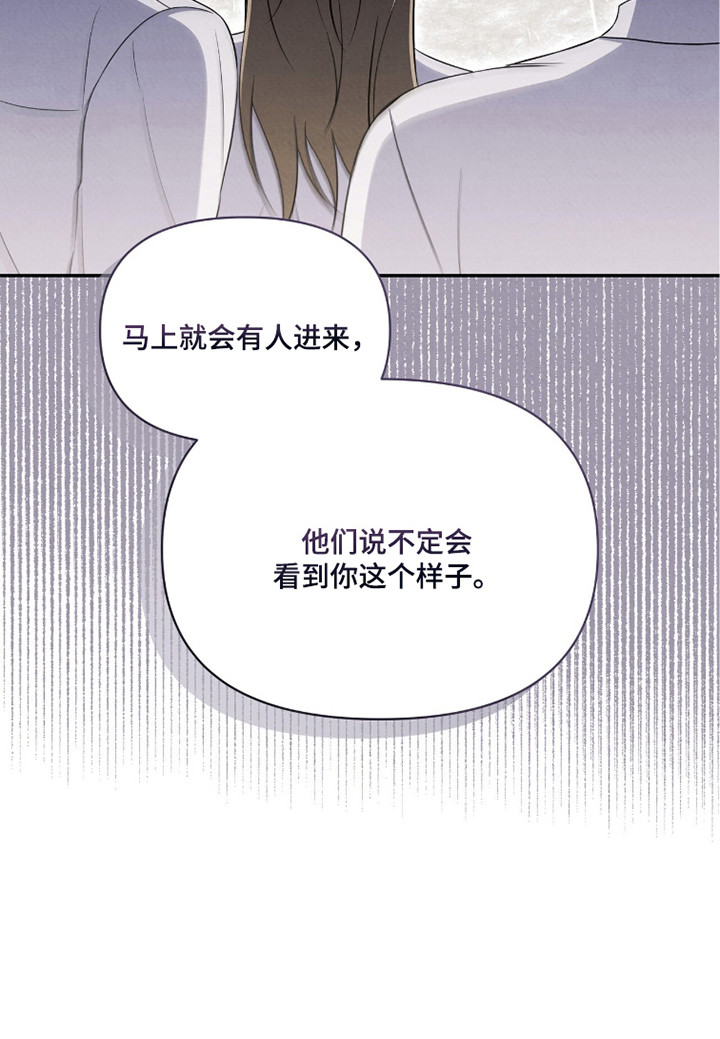 上司的绝对陷阱漫画,第8章：互利共赢1图
