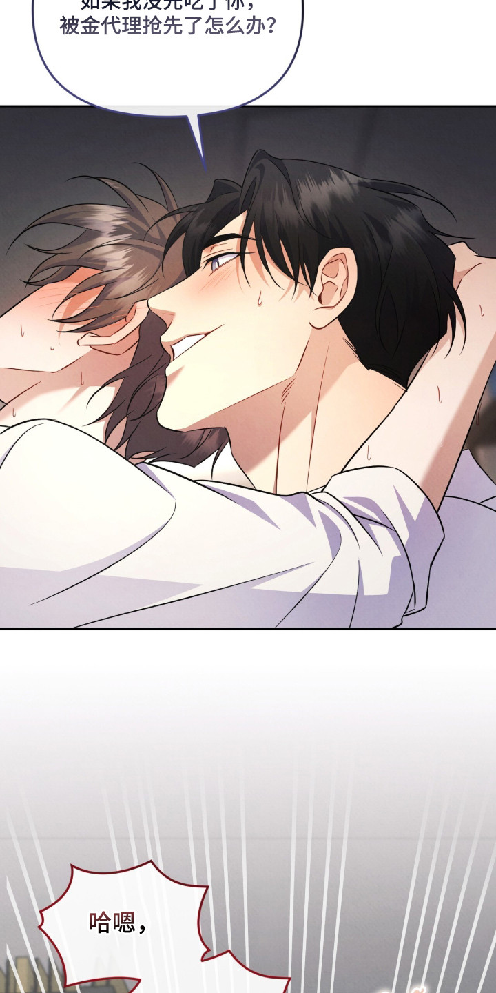 第19章：喜欢这一点（完结）2