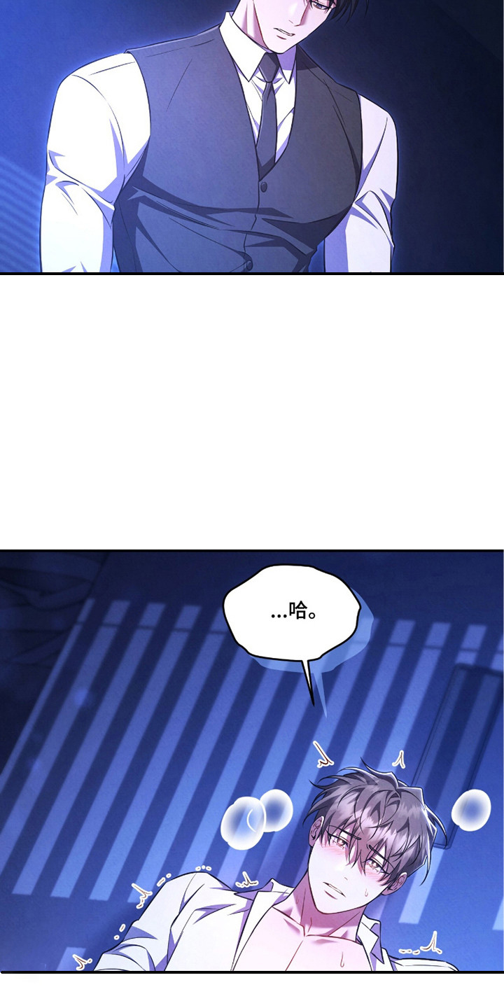 上司的绝对陷阱漫画,第15章：真实想法5图