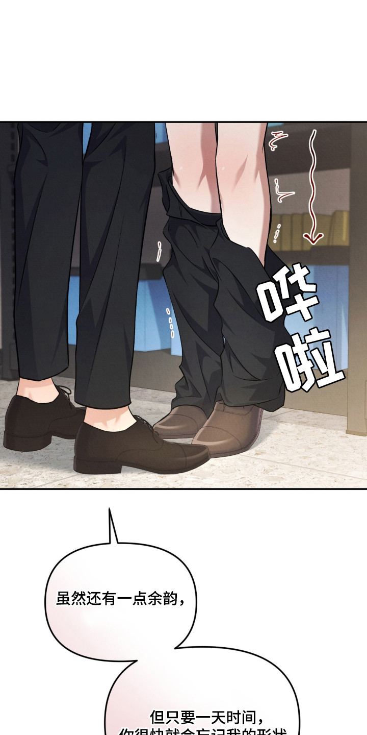 上司的绝对陷阱漫画,第17章：吃醋2图