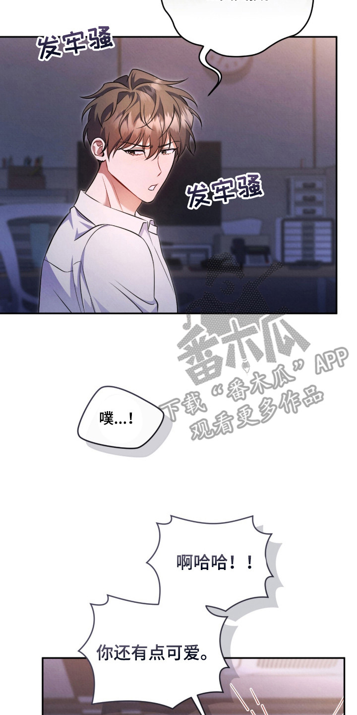 上司的绝对陷阱漫画,第12章：不讨厌4图