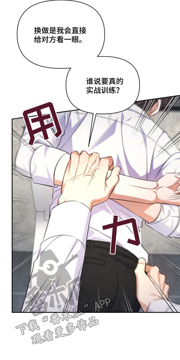 上司的绝对陷阱漫画,第6章：说不通3图