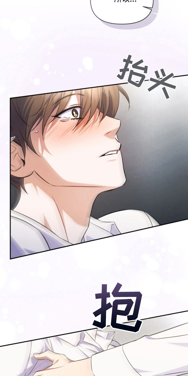 上司的绝对陷阱漫画,第6章：说不通4图