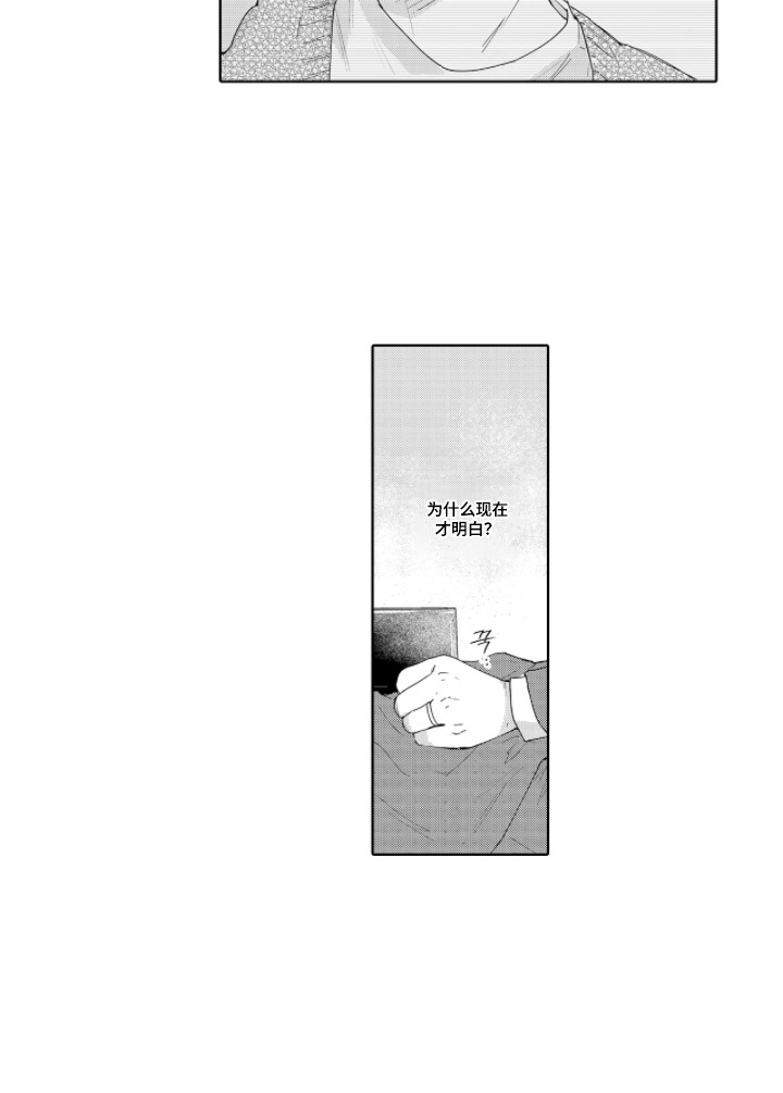 第8章：想通了4