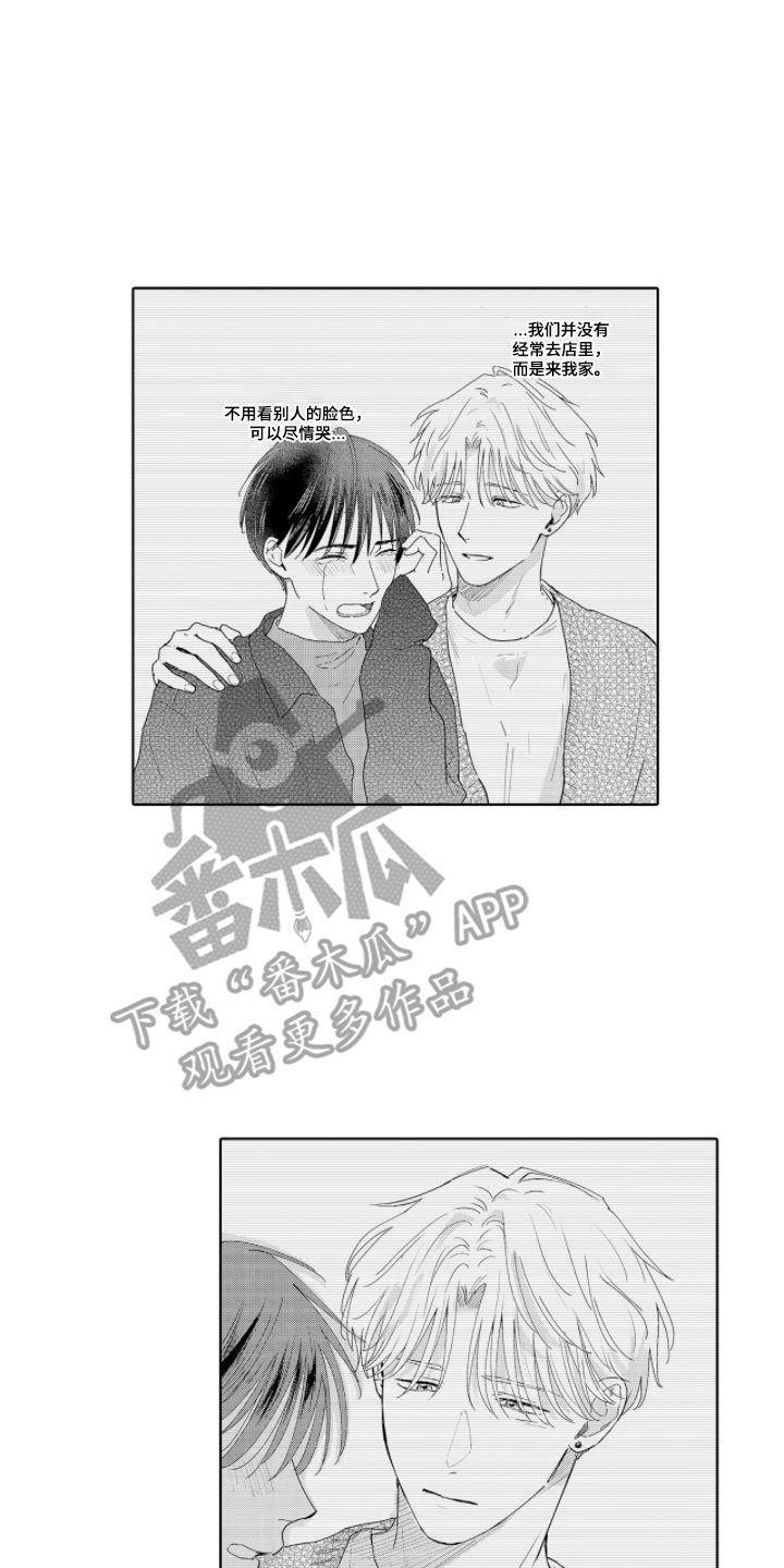 第8章：想通了3