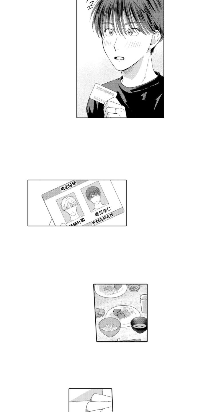 第8章：想通了0