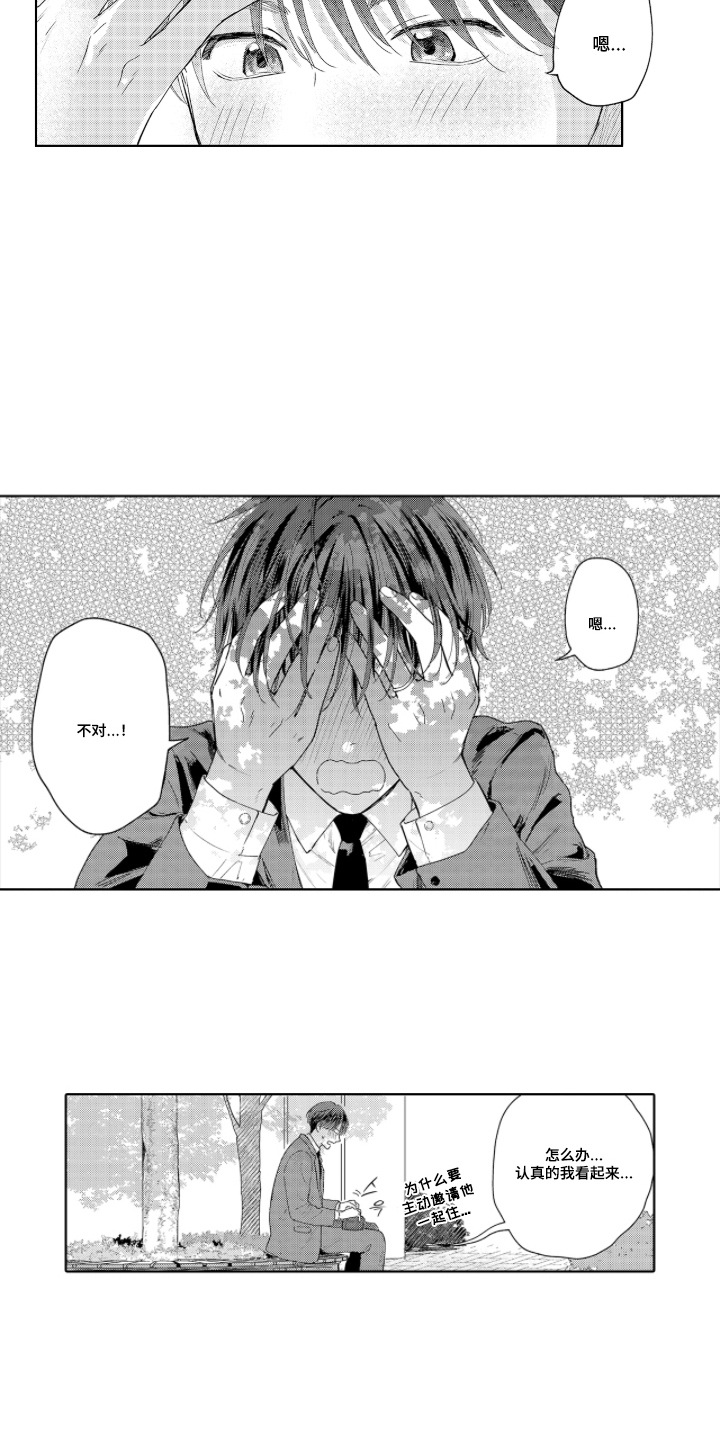 第8章：想通了4