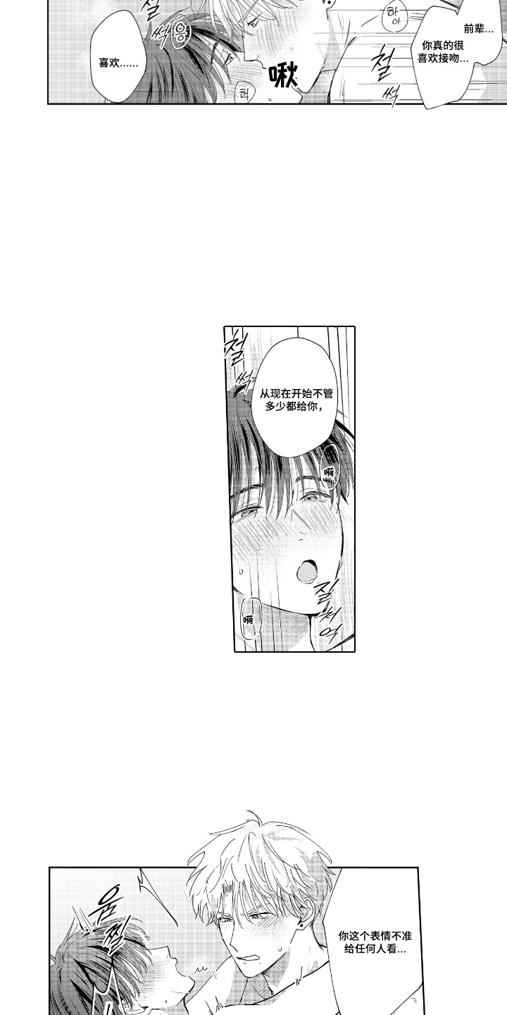 第10章：心不会变（完结）1