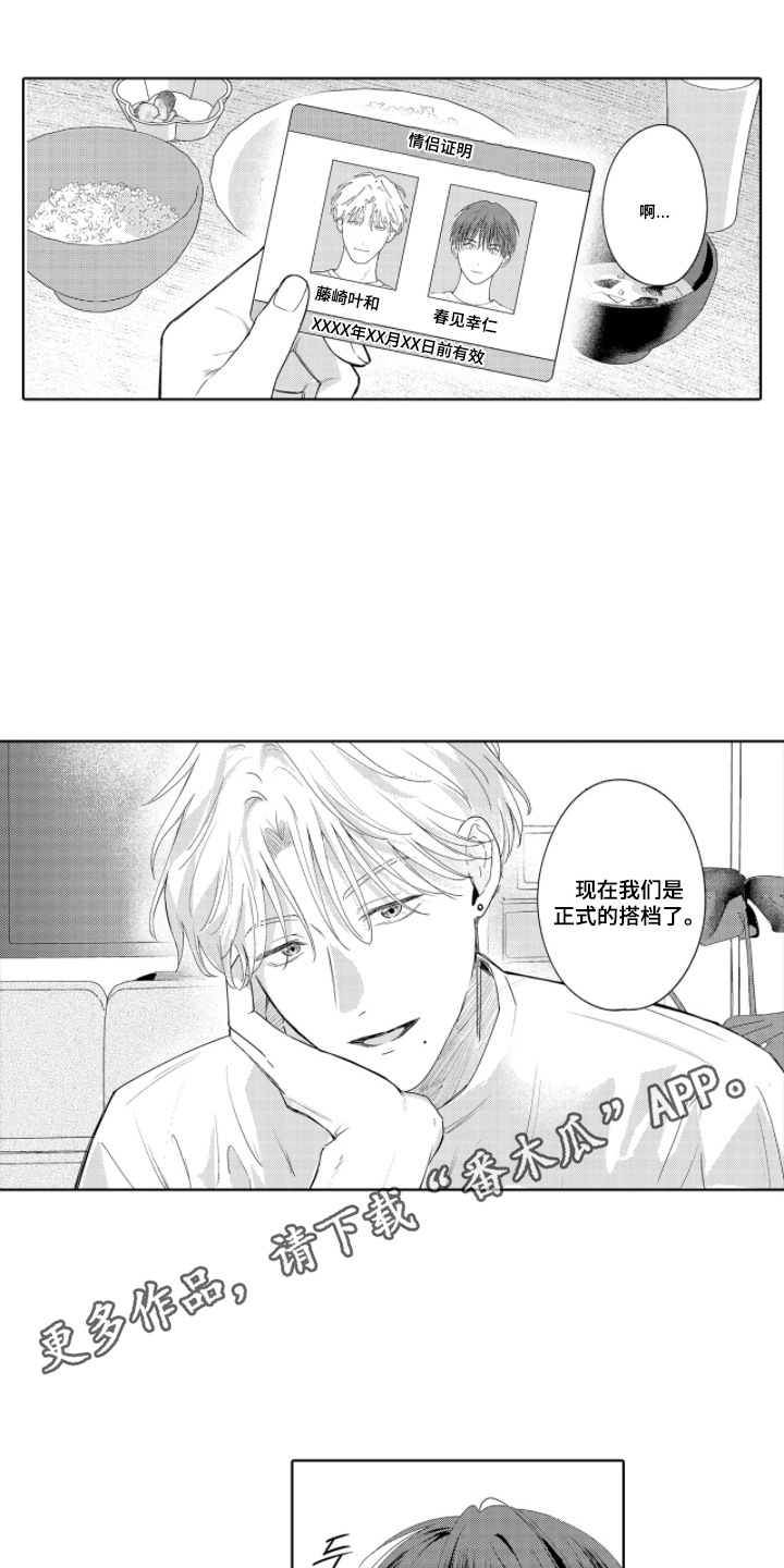 第8章：想通了4