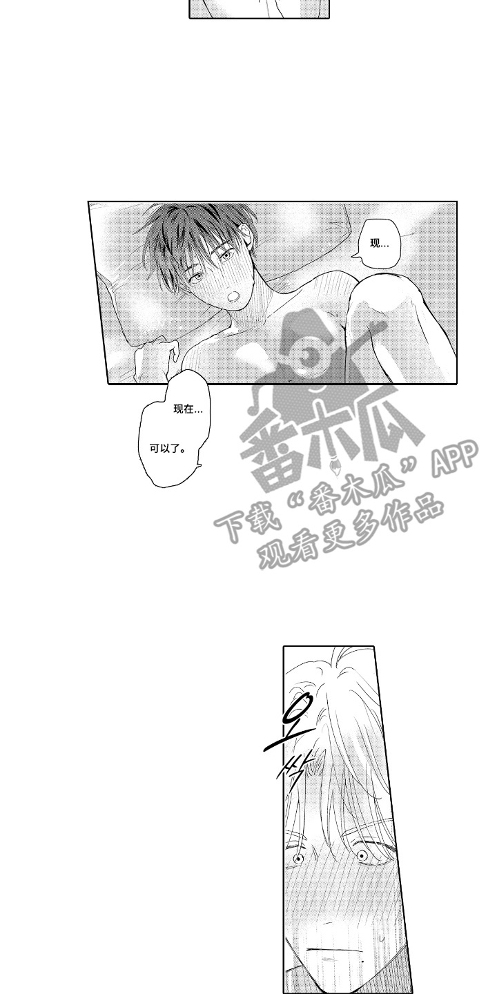 第10章：心不会变（完结）2