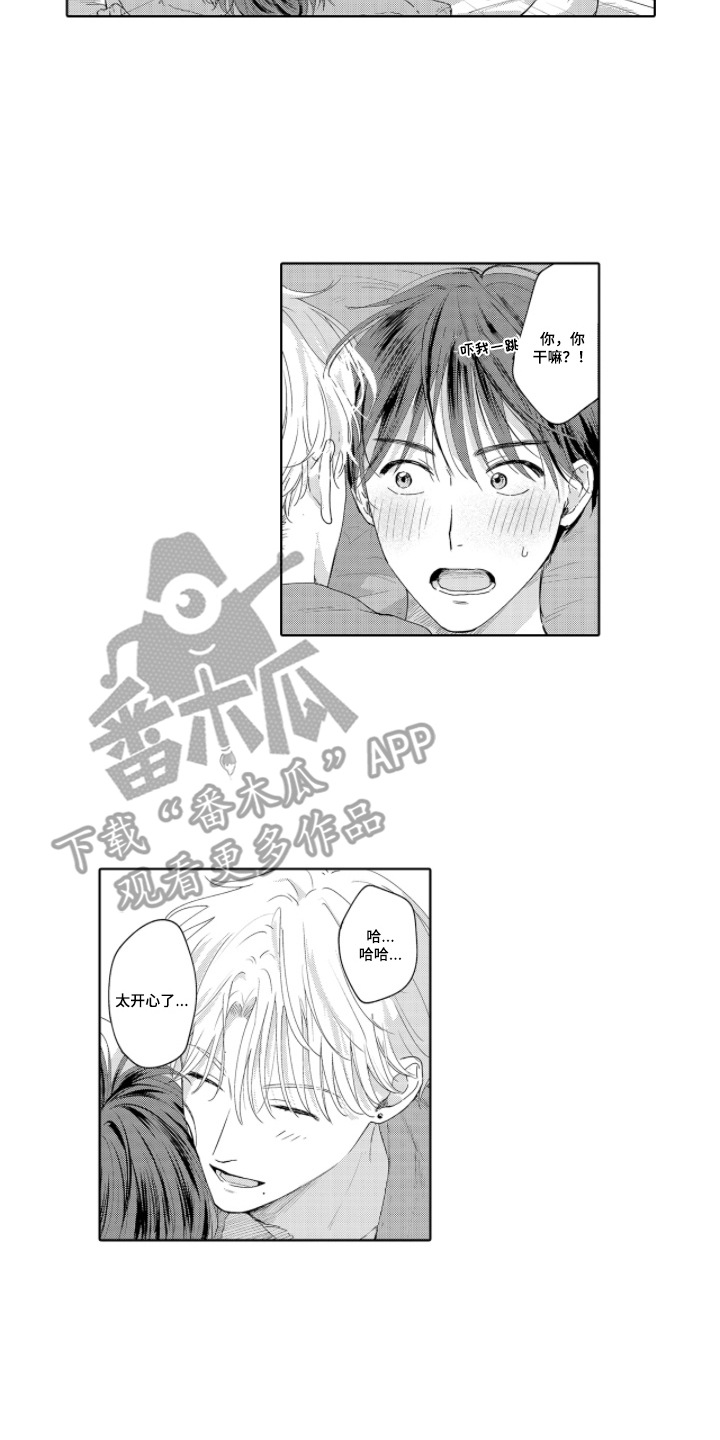 第8章：想通了1