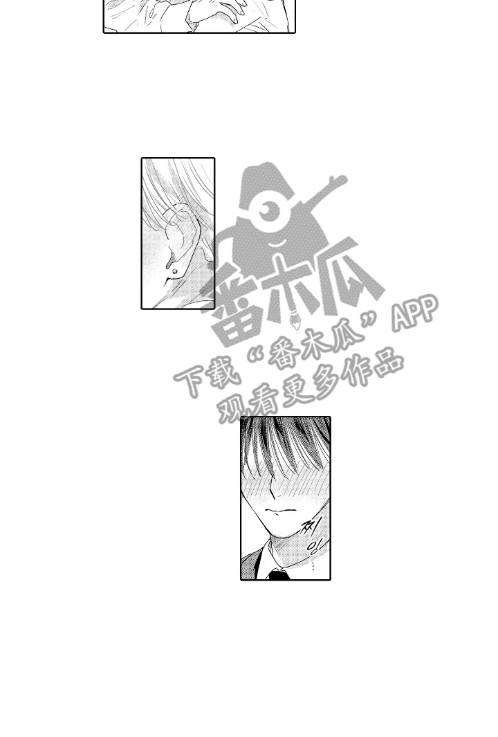 恋爱世界法则漫画,第9章：谢礼4图
