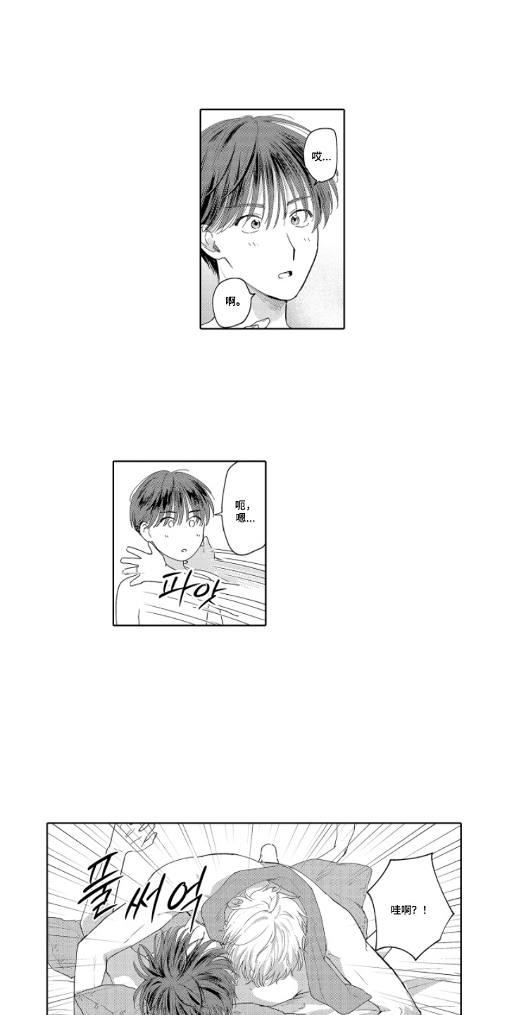 第8章：想通了0