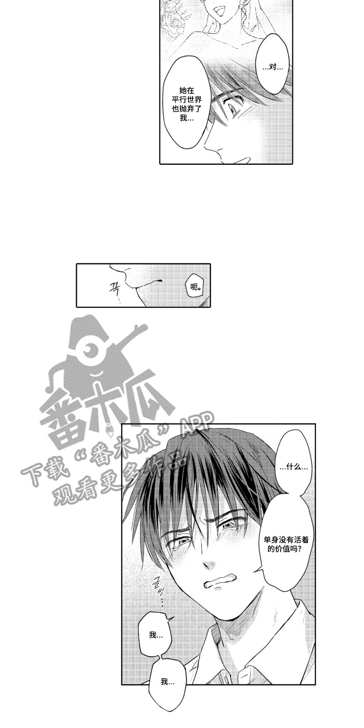 第3章：假装情侣1