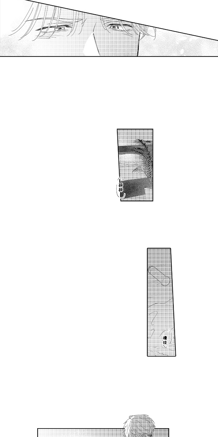 第10章：心不会变（完结）3