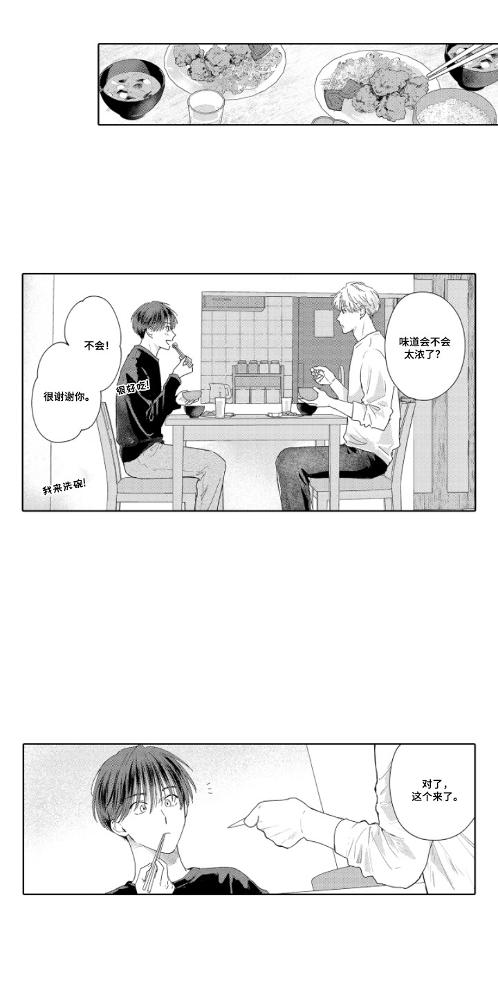 第8章：想通了3