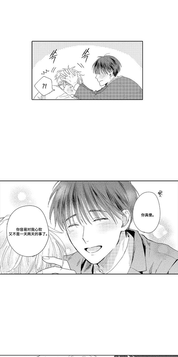 第10章：心不会变（完结）0