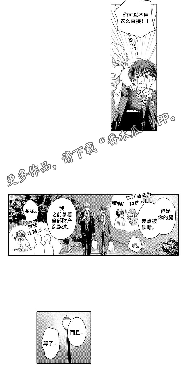 第1章：单身宣言3