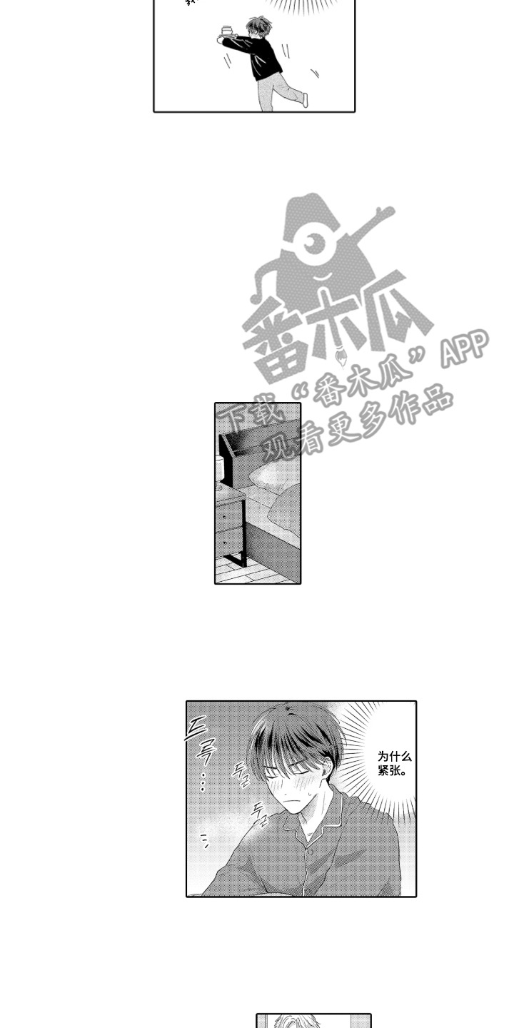 第8章：想通了2