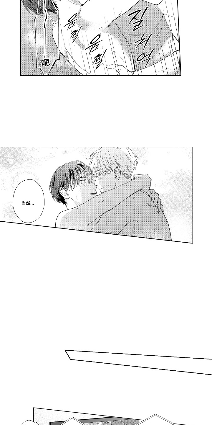 第10章：心不会变（完结）2