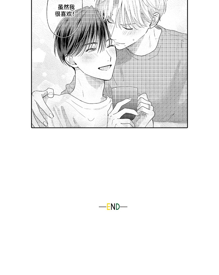 恋爱世界法则漫画,第10章：心不会变（完结）1图