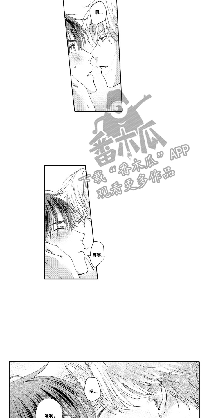 恋爱世界法则漫画,第3章：假装情侣4图