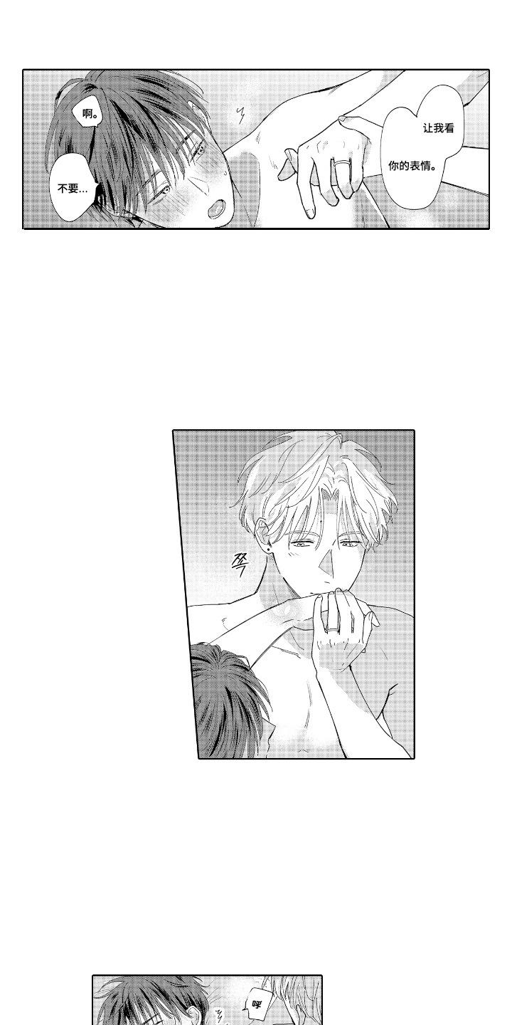 第10章：心不会变（完结）0