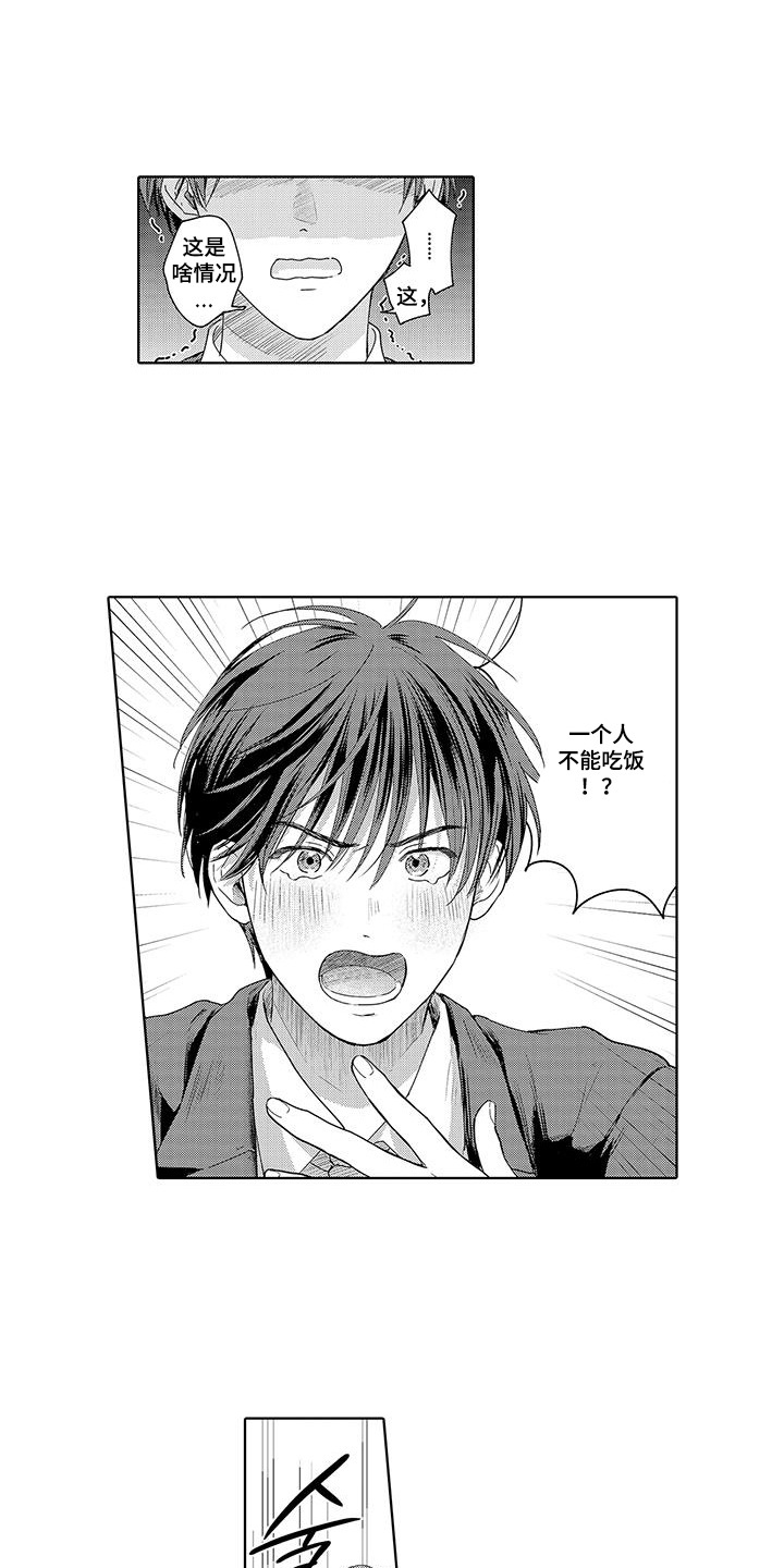 第2章：平行世界3