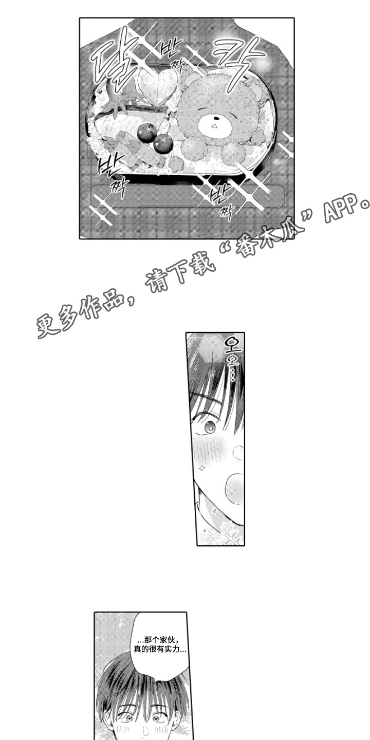 第8章：想通了0