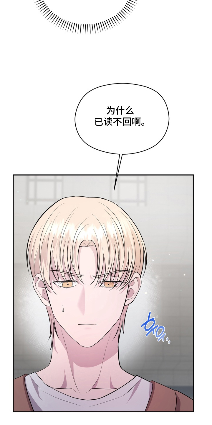 我的女仆是男的漫画,第8章：臭小子2图
