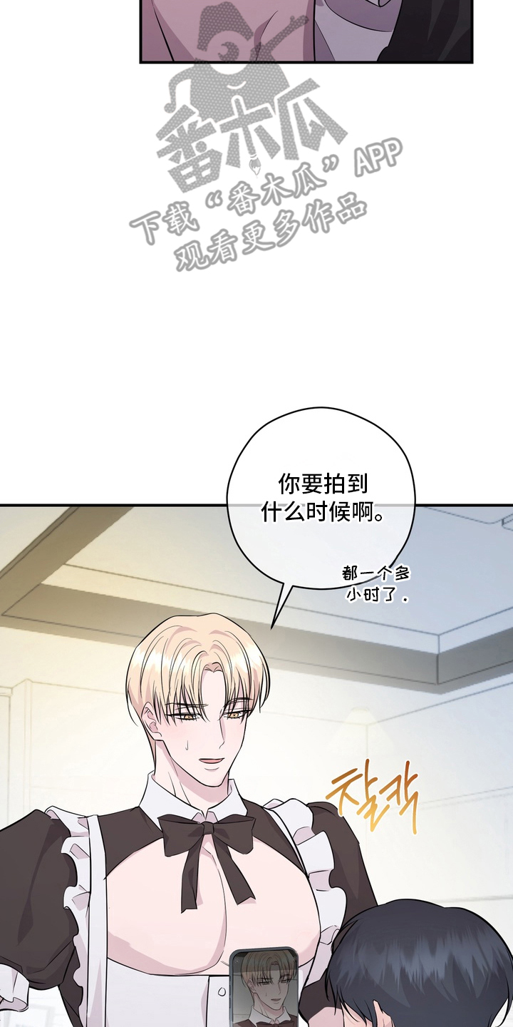 我的女仆生活漫画,第15章：拍摄1图