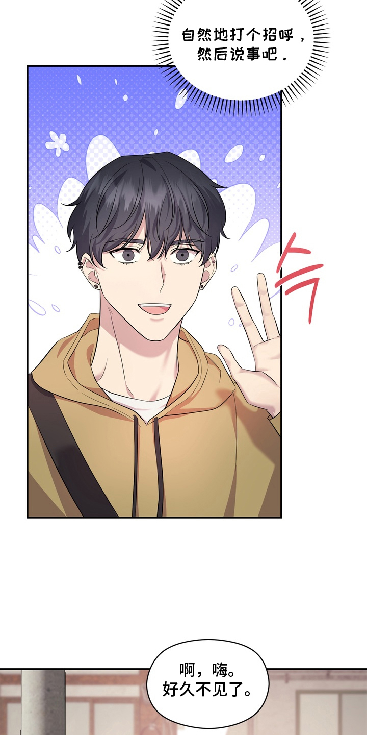 我的女仆是龙漫画,第10章：搞明白了4图