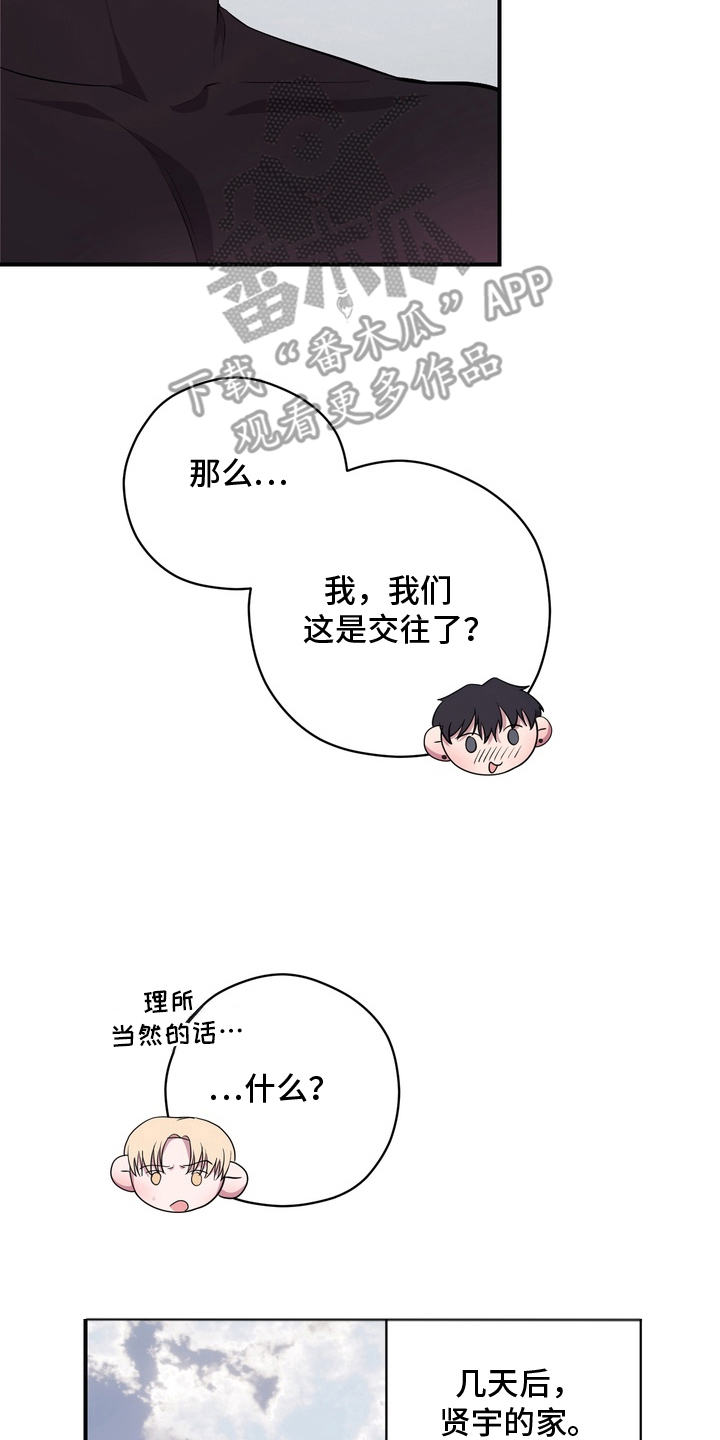 我的女仆是男的漫画,第15章：拍摄4图