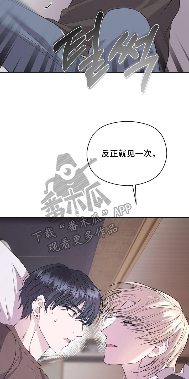 我的女仆咖啡厅漫画,第4章：不堪的一面1图