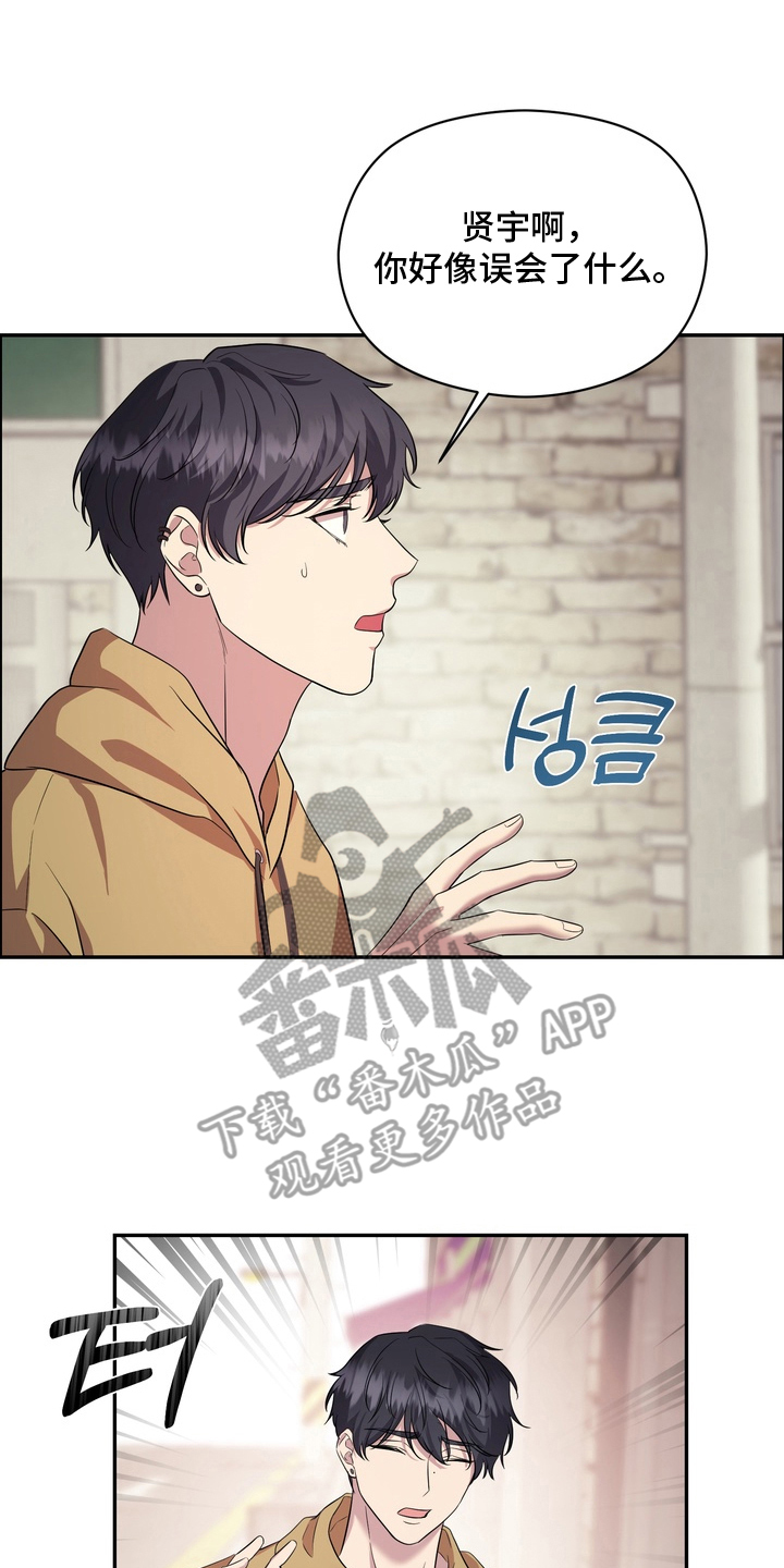 我的女仆是男的漫画,第11章：受伤的表情1图