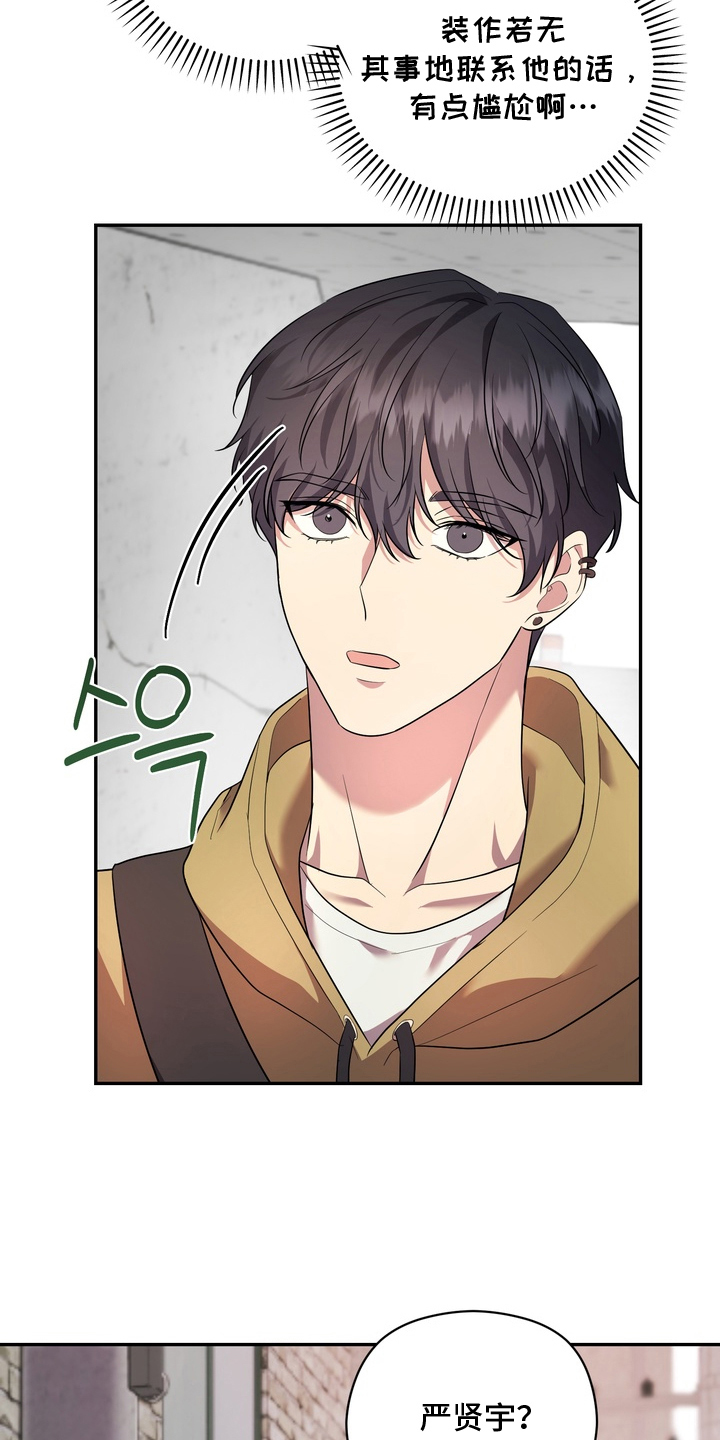 我的女仆是龙漫画,第10章：搞明白了5图