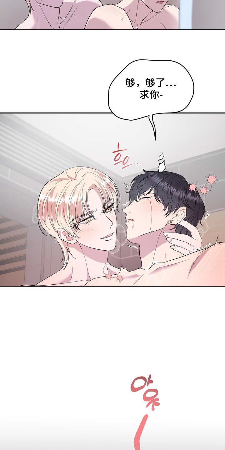 我的女仆是男的漫画,第5章：随便你2图