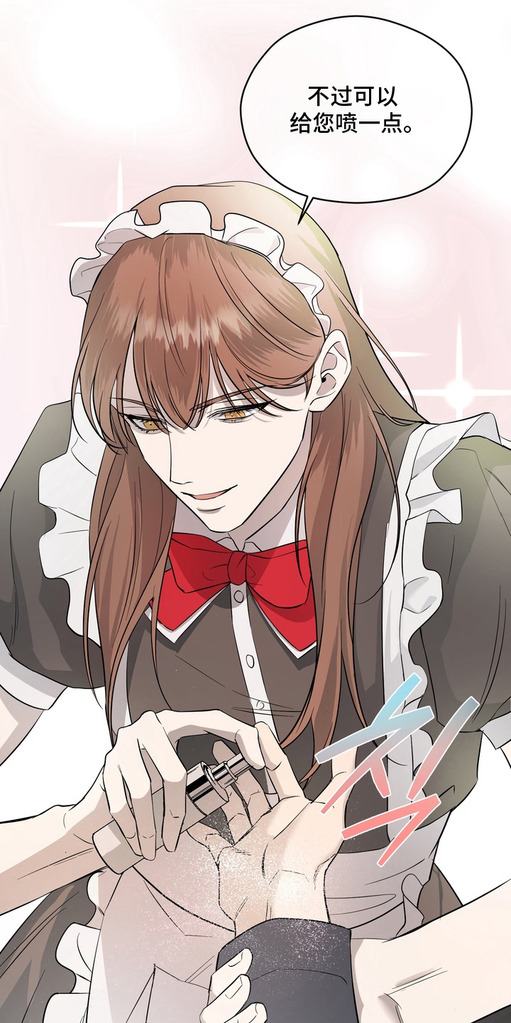 我的女仆是男的漫画,第1章：女仆咖啡5图