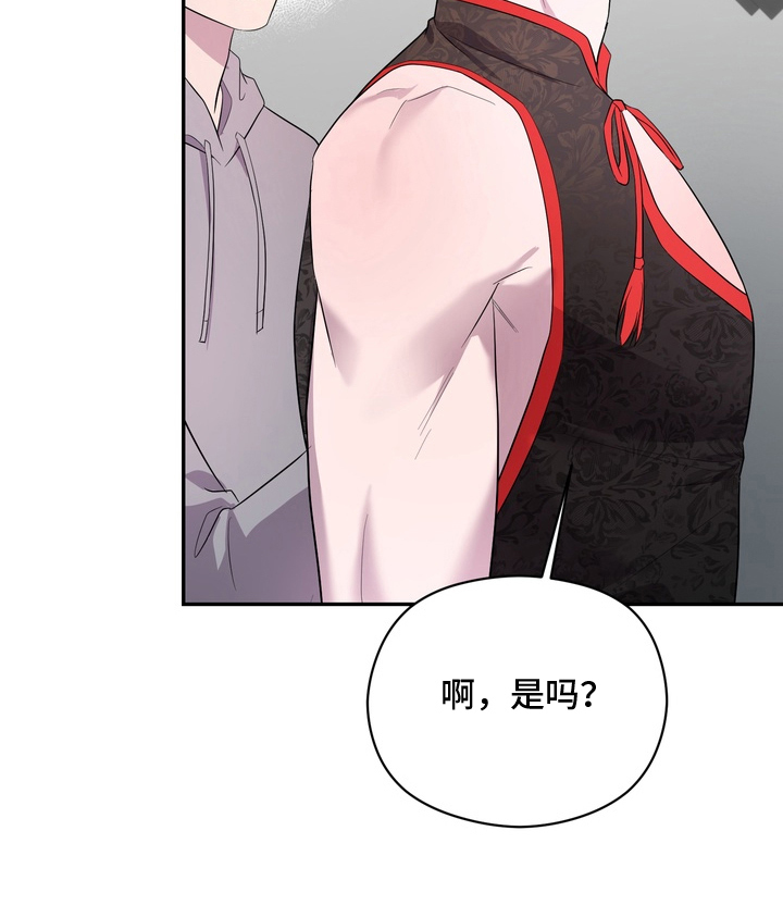 我的女仆是男的漫画,第6章：新衣服5图