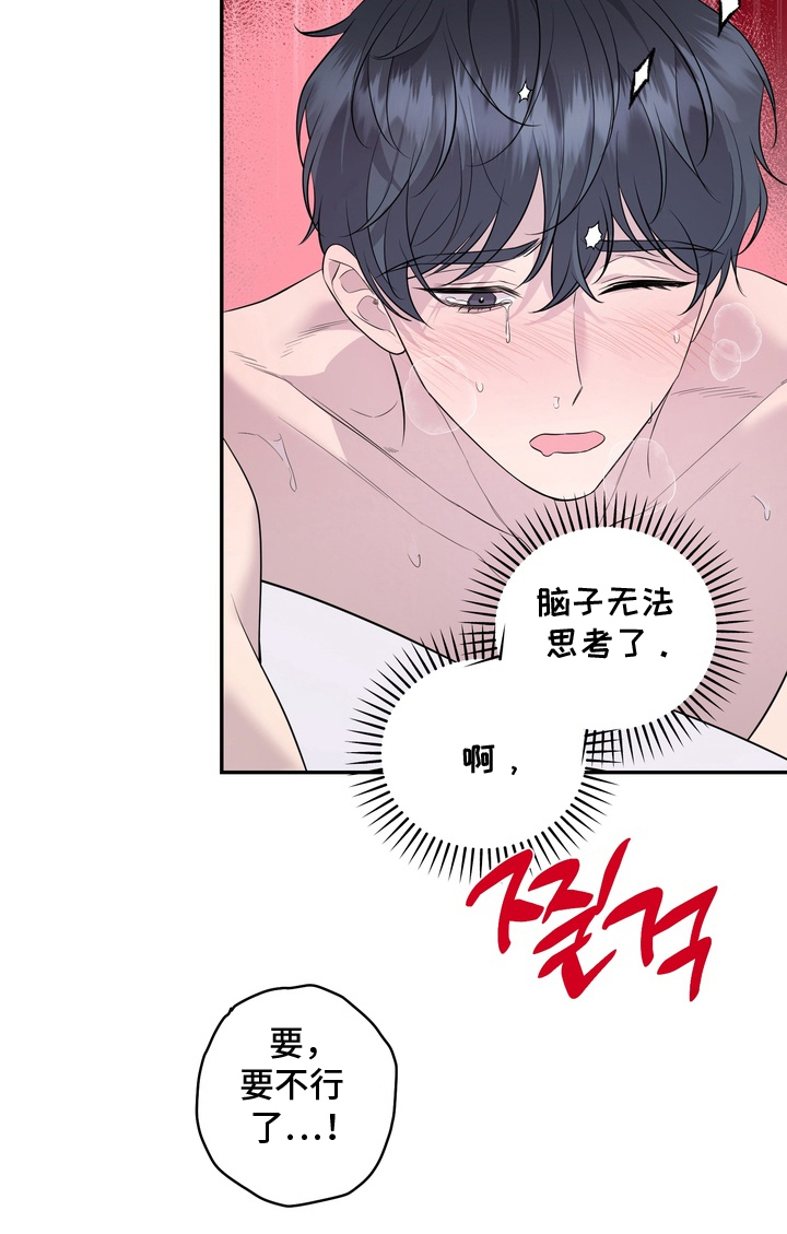 我的女仆大人 小说漫画,第4章：不堪的一面1图